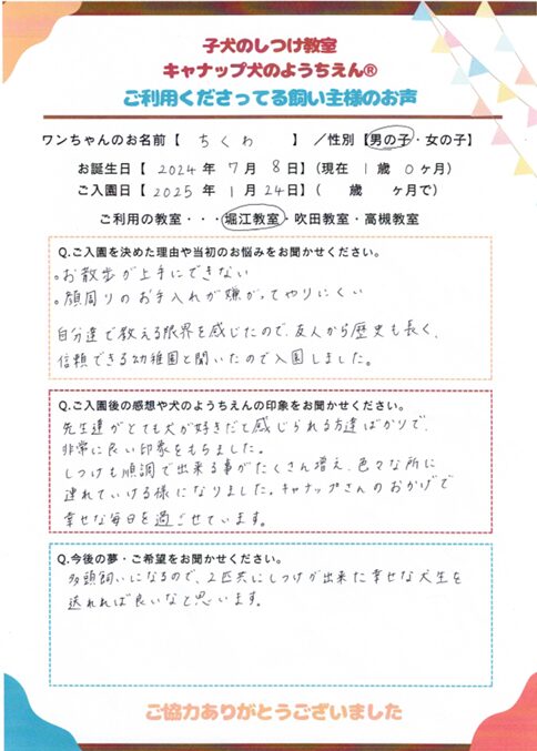 お客様の声