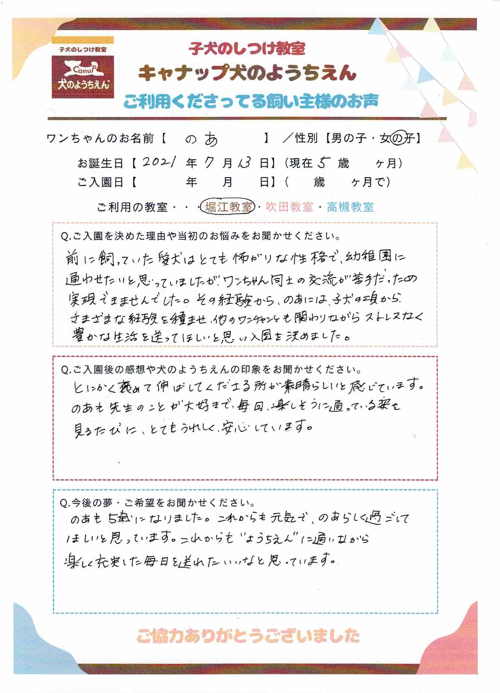 お客様の声